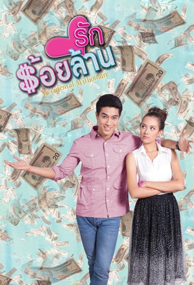 Ruk Roy Laan series poster