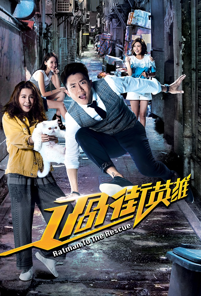 Ratman to the Rescue series poster