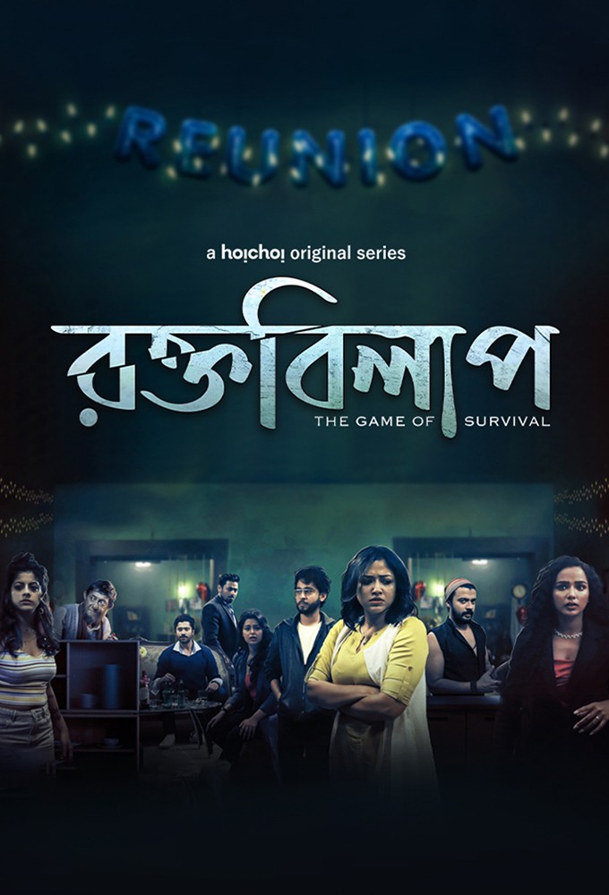 Rawkto Bilaap series poster
