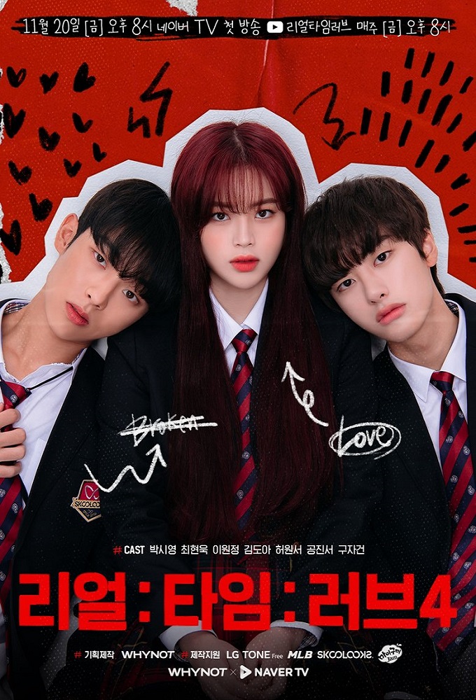 Real Time Love series poster