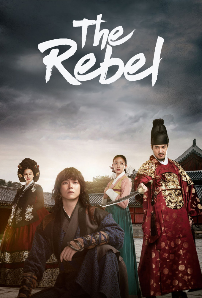 The Rebel (2017) Image