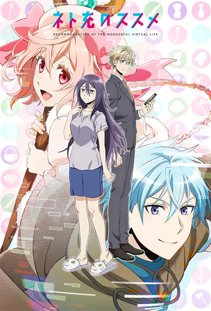 Recovery of an MMO Junkie series poster