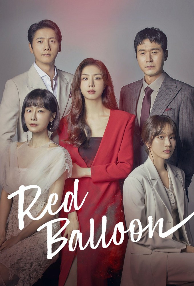 Red Balloon (2022) series poster