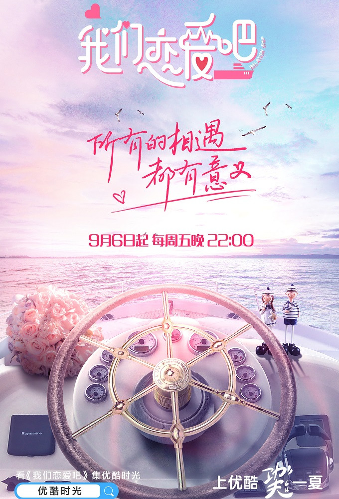 Let's Fall In Love Image