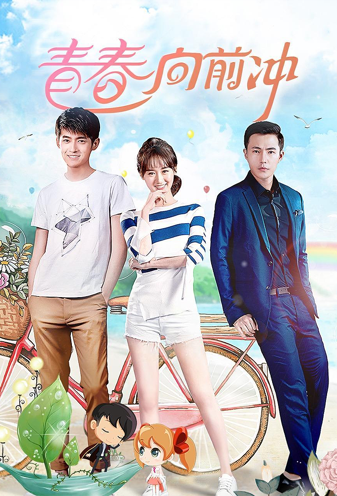 Remember Me (2021) series poster