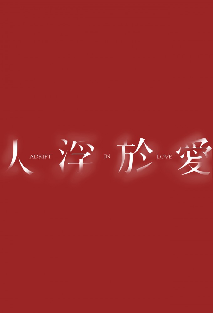 Adrift in Love Image