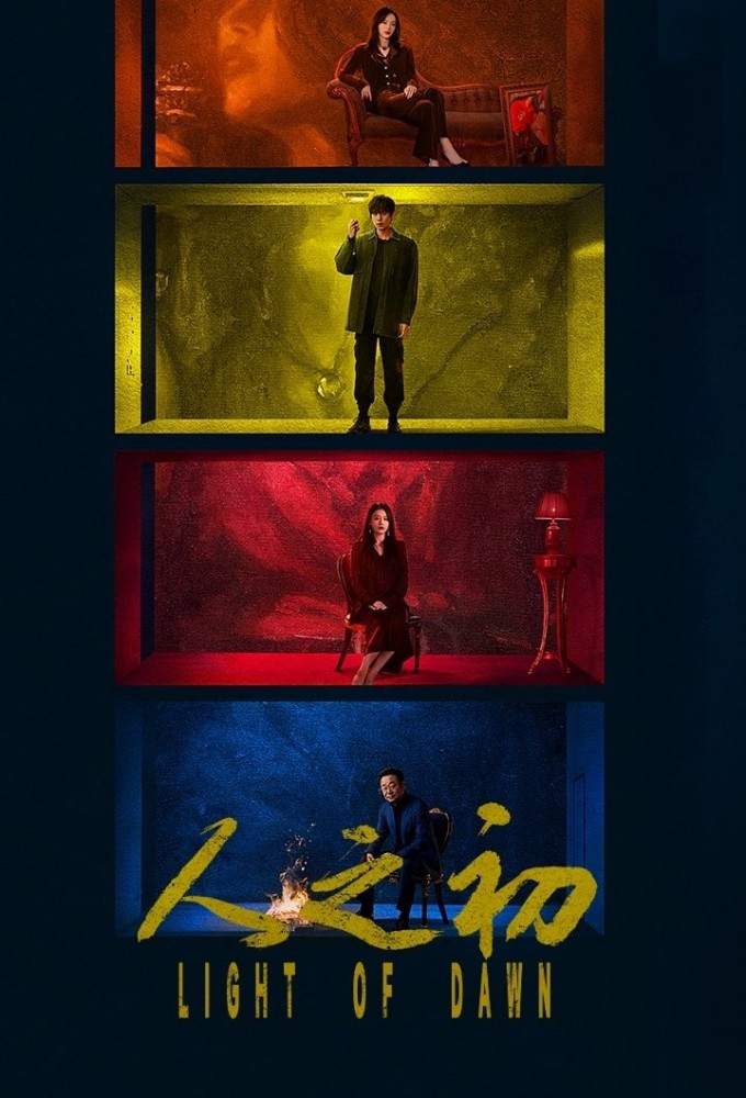 Blood Relativity Image