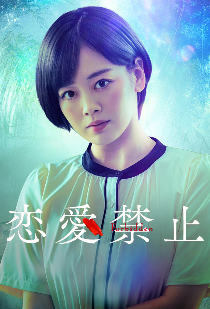 Forbidden to Love Image