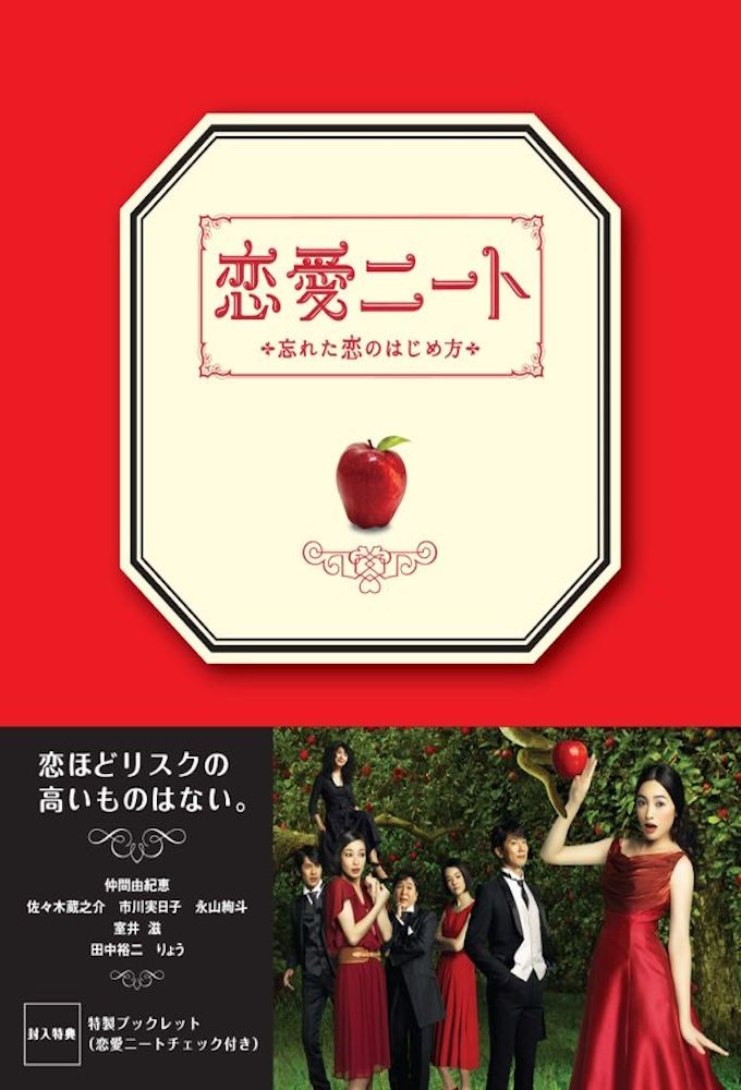Renai Neet~Wasureta Koi no Hajimekata~ series poster
