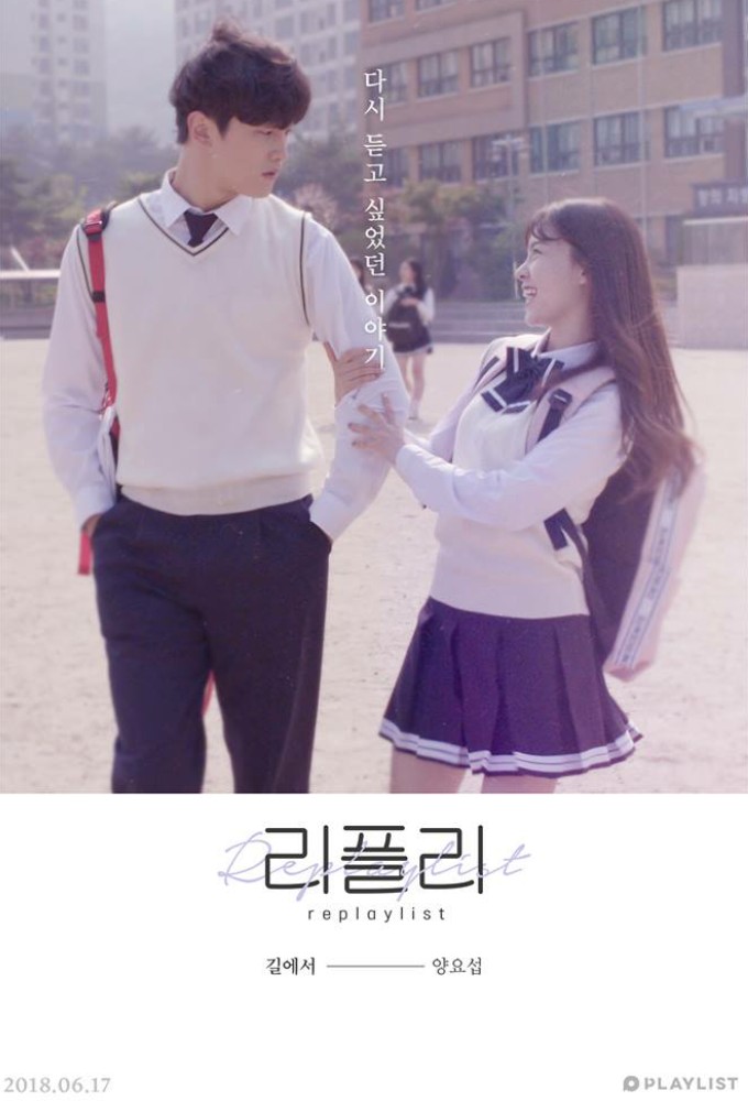 Re:Playlist season 1 on Naver TV