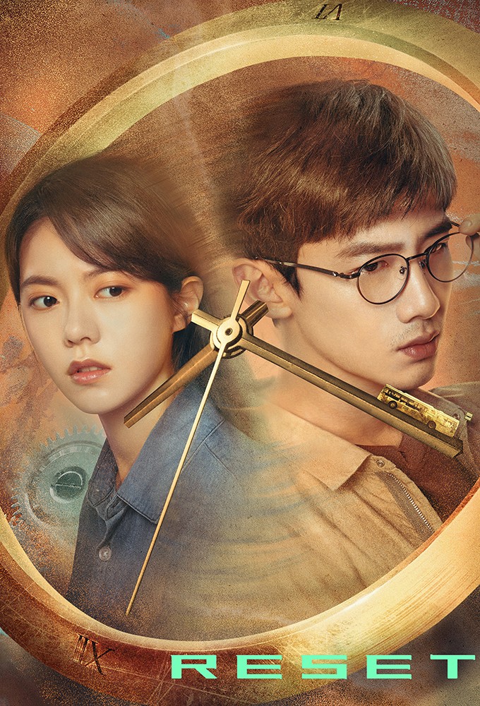 Reset (2022) series poster