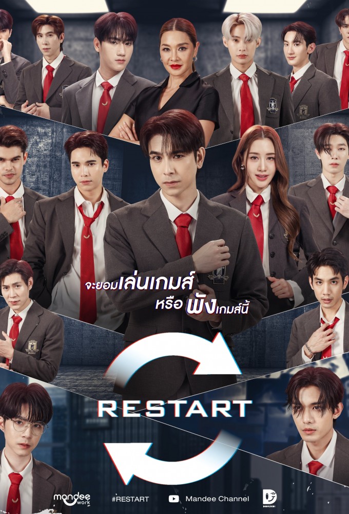 Restart Image