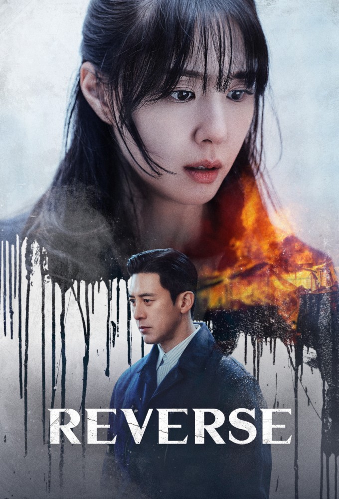 Reverse (2026) Image