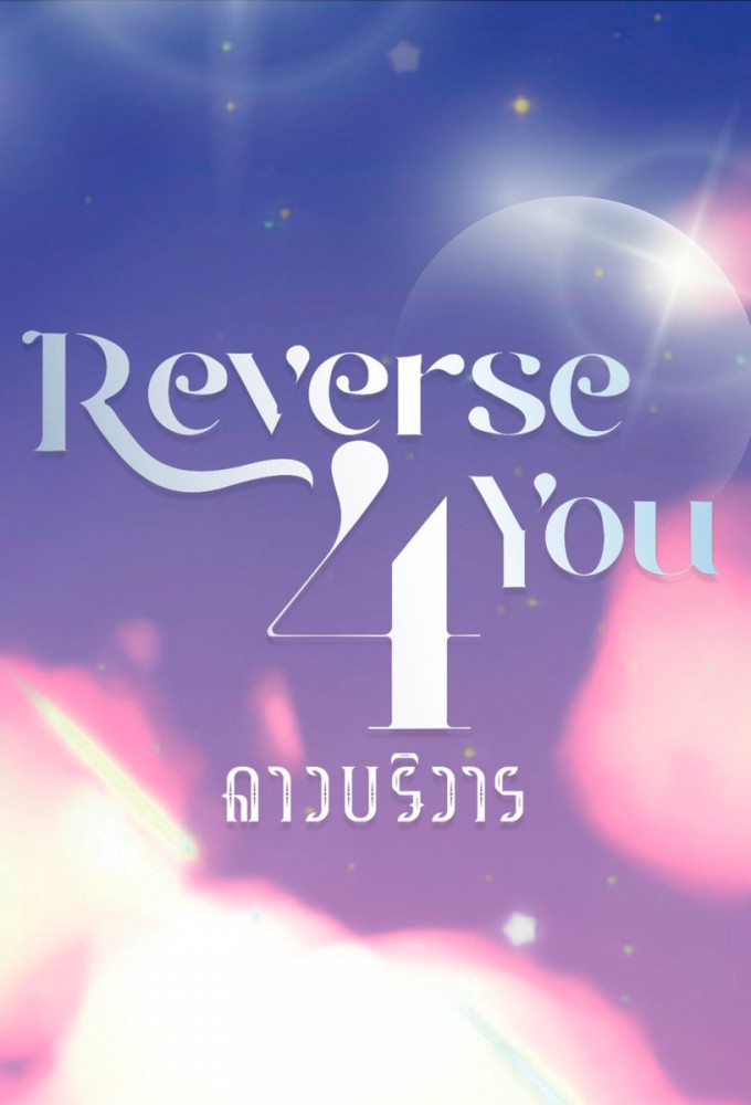 Reverse 4 You Image