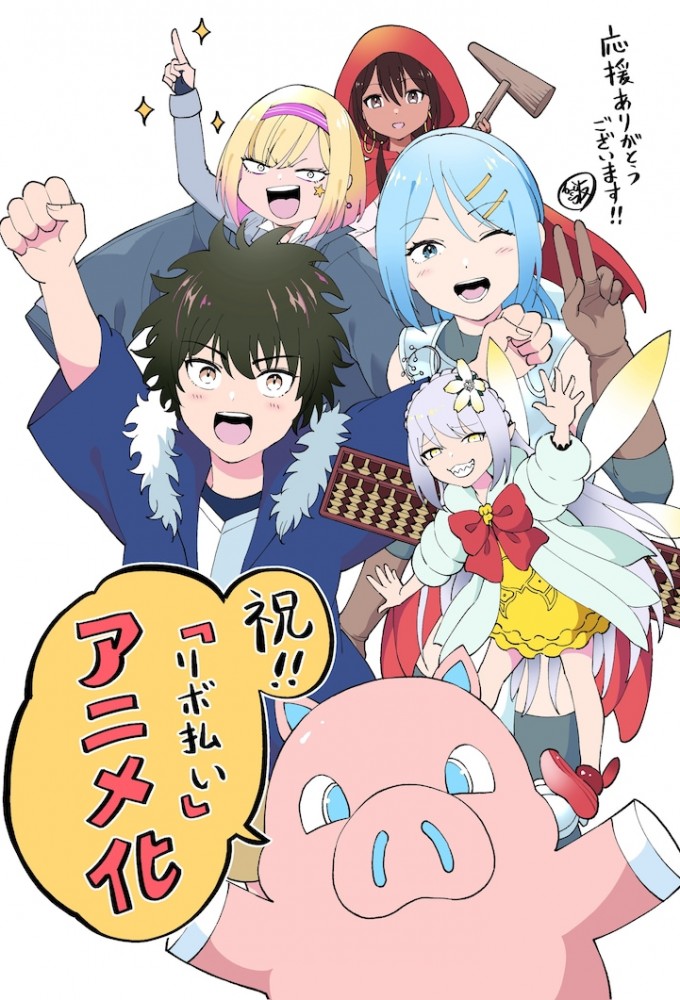 Magic Repo Man: Dumped by My Party, I'll Cash In With a Cute Support Fairy to Become the Strongest! Image