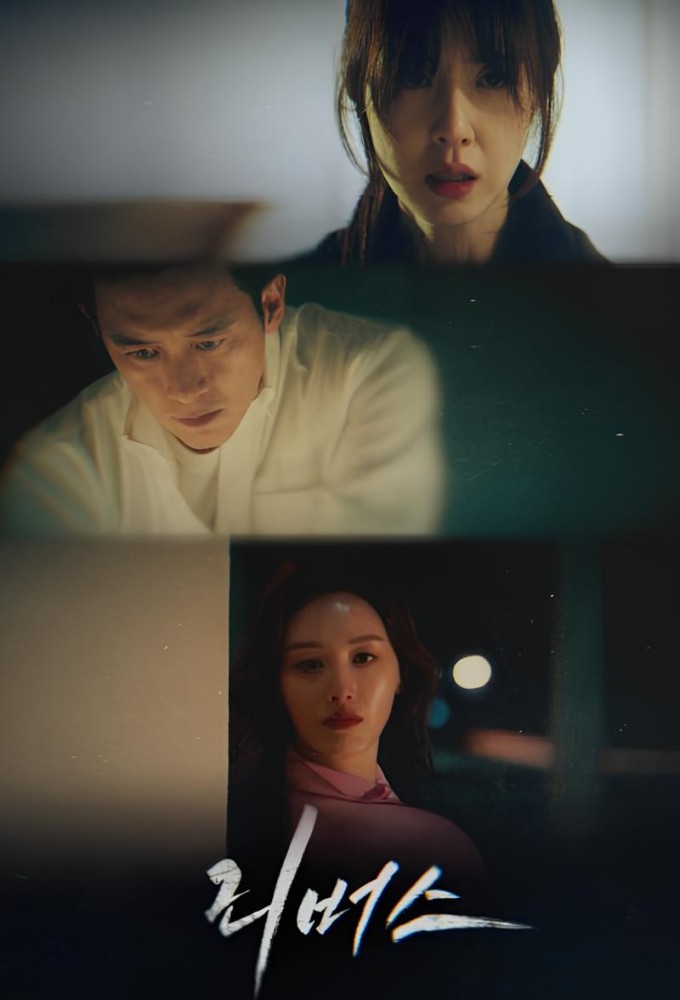 Reverse (2026) Image