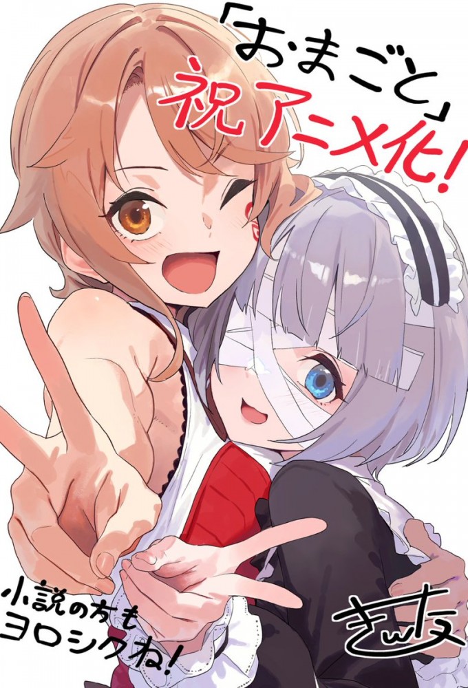 ROLL OVER AND DIE Image