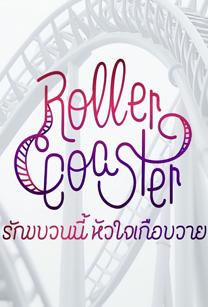 Roller Coaster (2025) Image