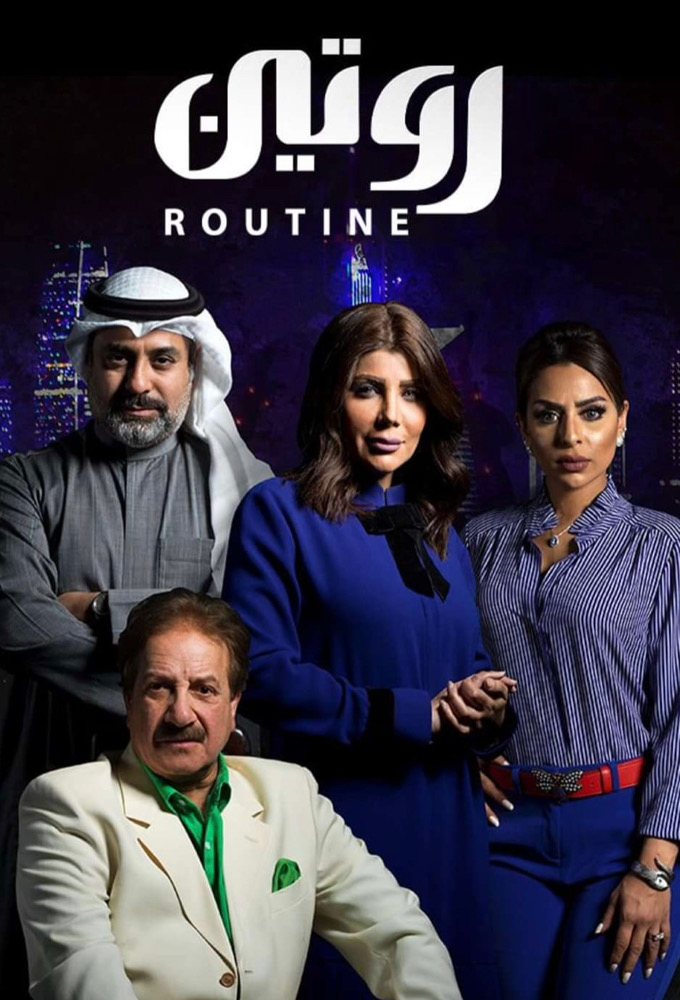 Roteen series poster