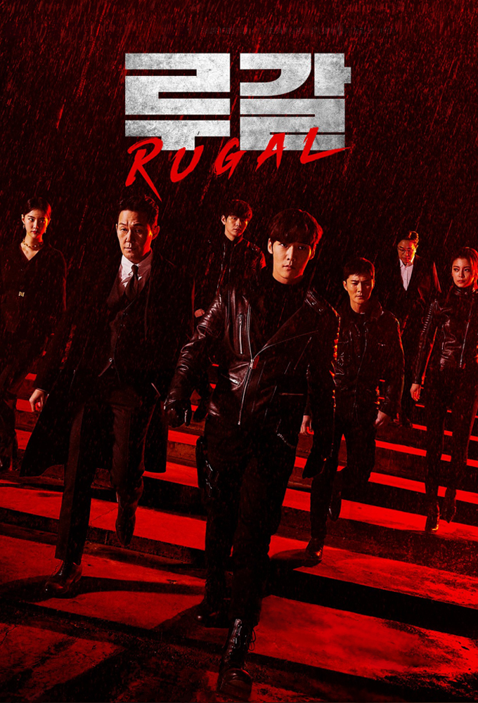 Rugal series poster