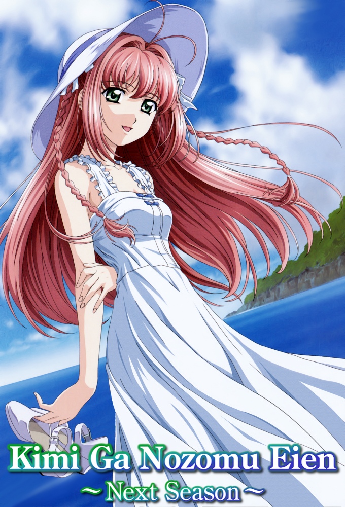 Rumbling Hearts series poster