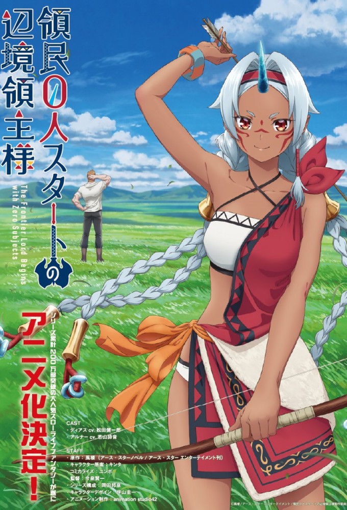 The Frontier Lord Begins with Zero Subjects Image