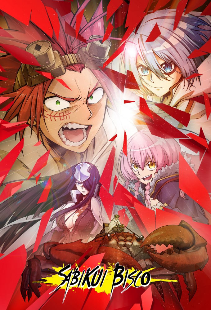 Sabikui Bisco series poster
