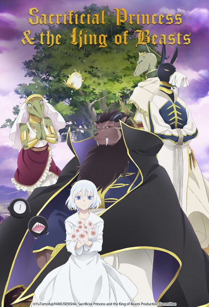 Sacrificial Princess and the King of Beasts series poster