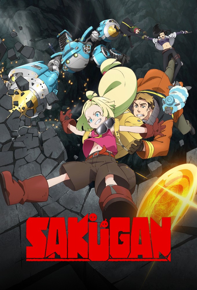 SAKUGAN series poster