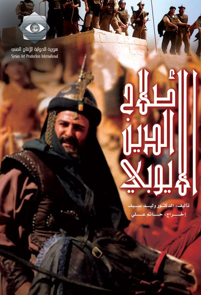 Salahuddin Al-Ayouby series poster