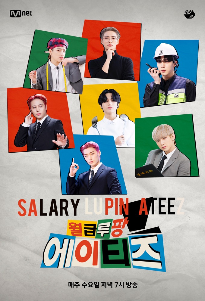 Salary Lupin ATEEZ series poster