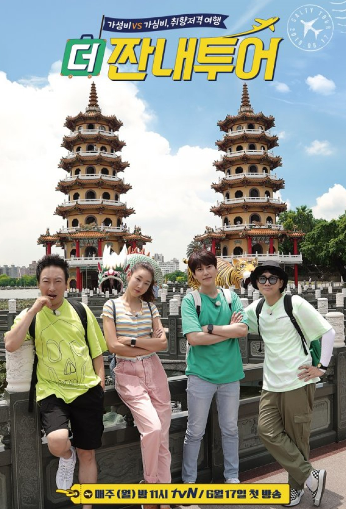 Salty Tour series poster