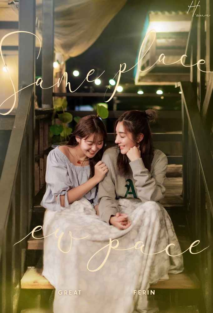 Same Place, New Pace Image