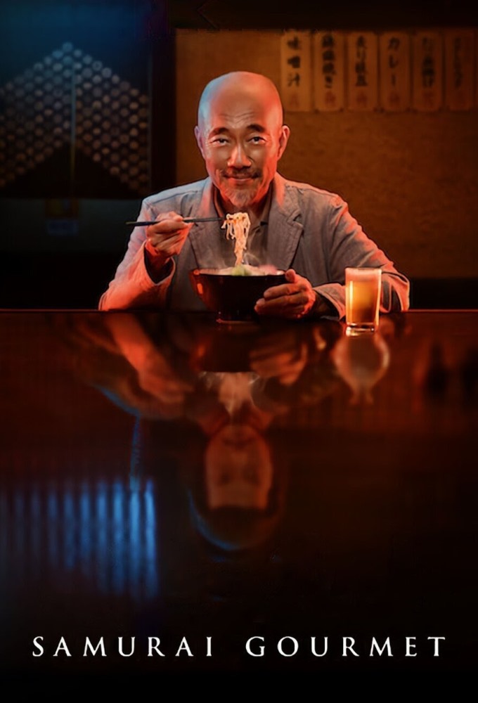 Samurai Gourmet series poster