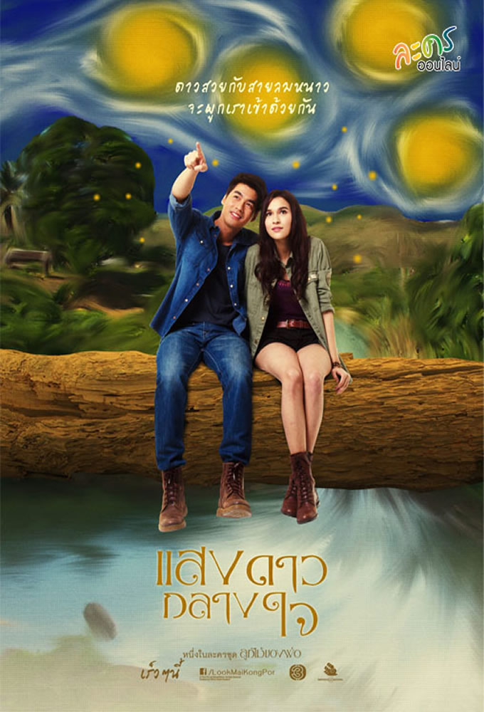 Sang Dao Klarng Jai Image