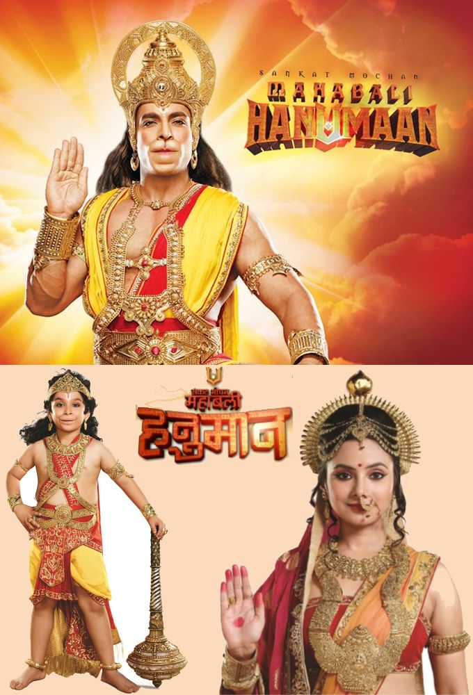 Sankat Mochan Mahabali Hanumaan series poster