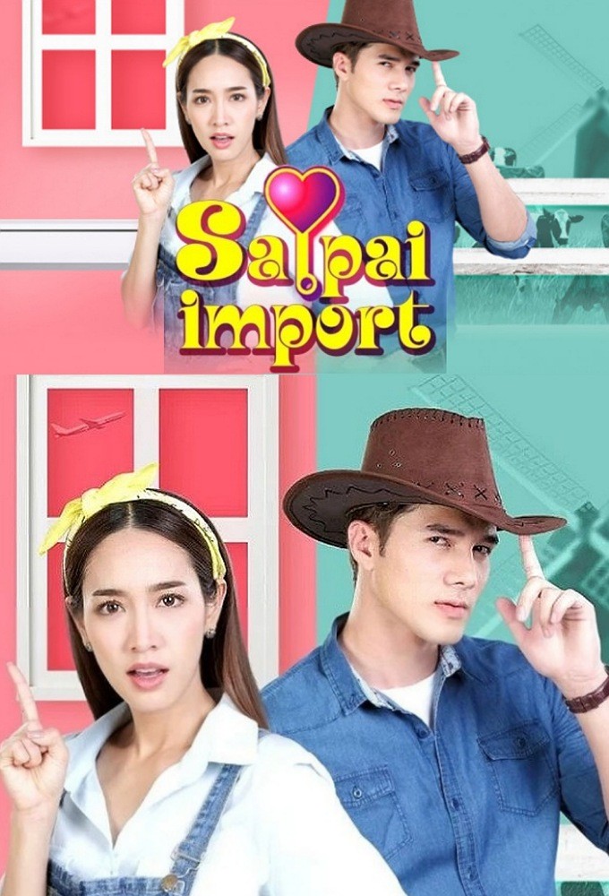 Sapai Import series poster