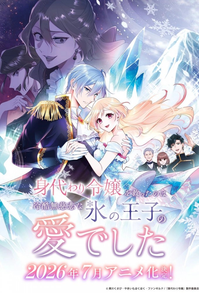 Saved by the Ice Cold Prince's Embrace Image