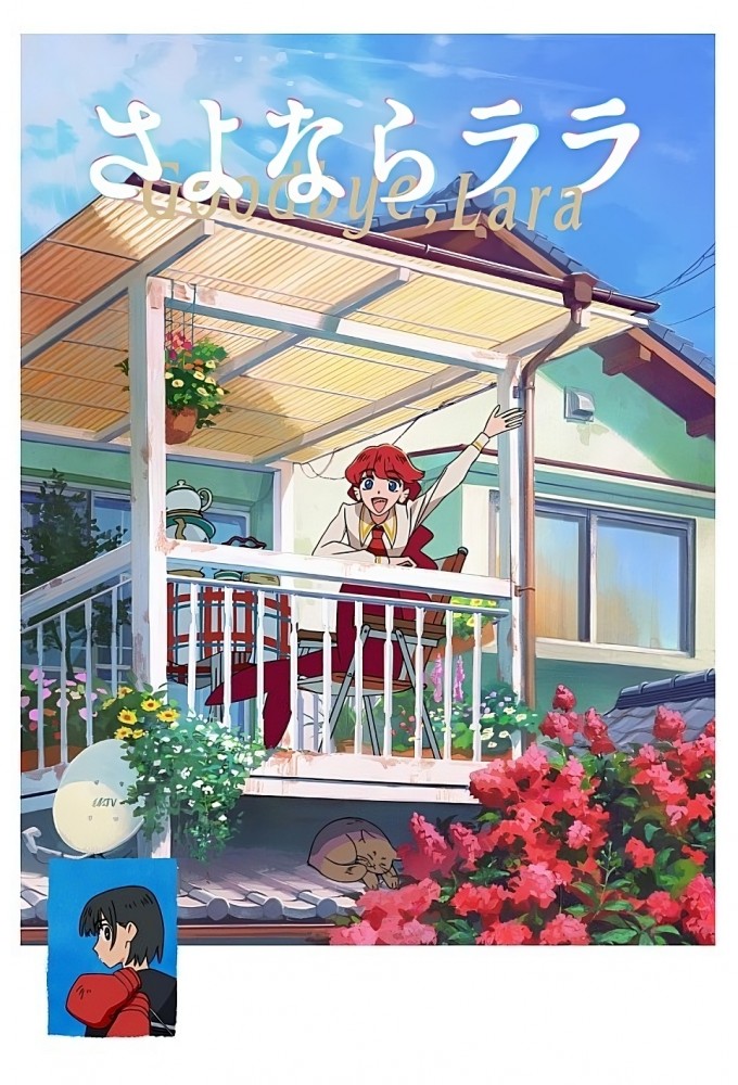 Goodbye, Lara series poster