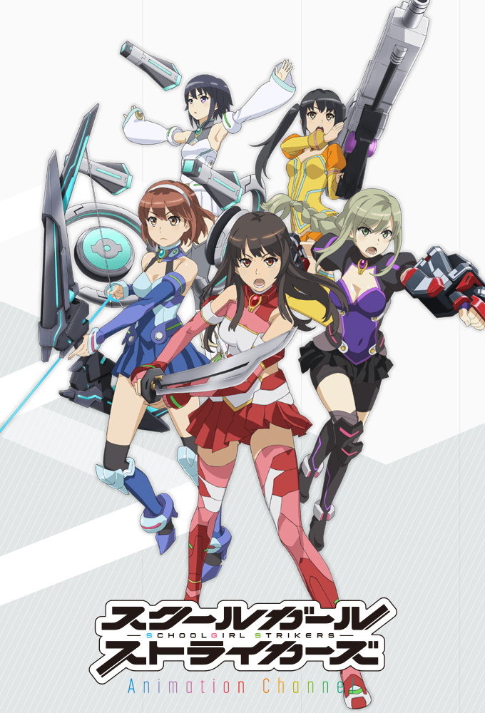 Schoolgirl Strikers: Animation Channel series poster