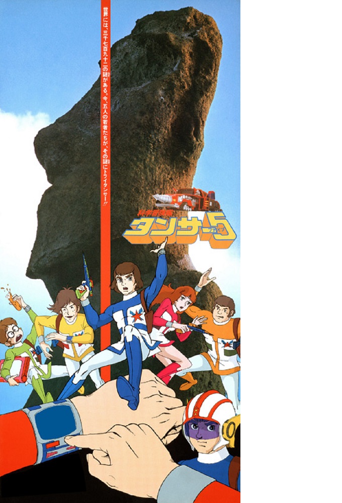 Scientific Adventure Team Tansar 5 series poster