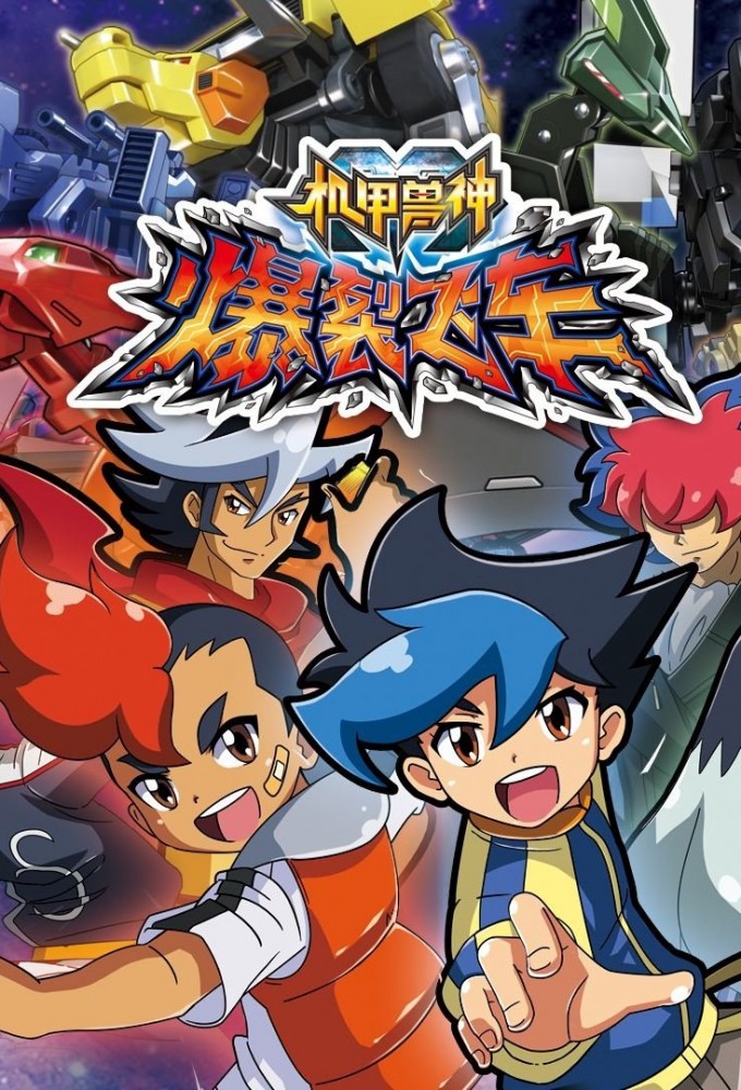 Screechers Wild! Image