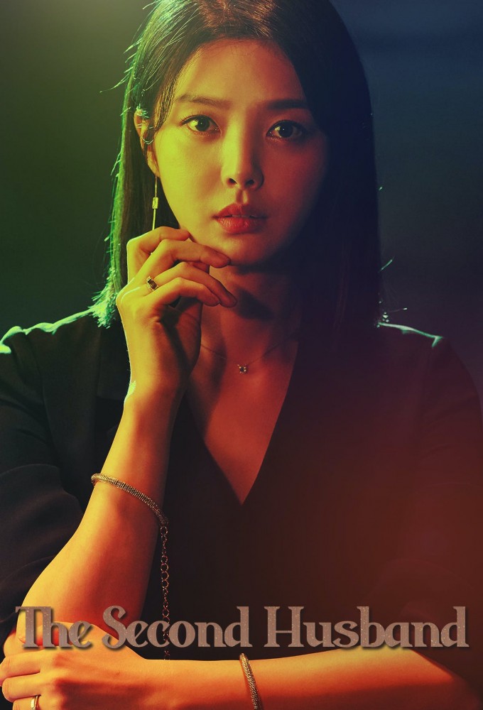 The Second Husband series poster