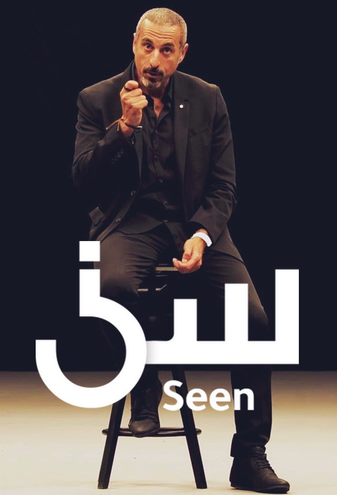 Seen (2021) (SA) series poster