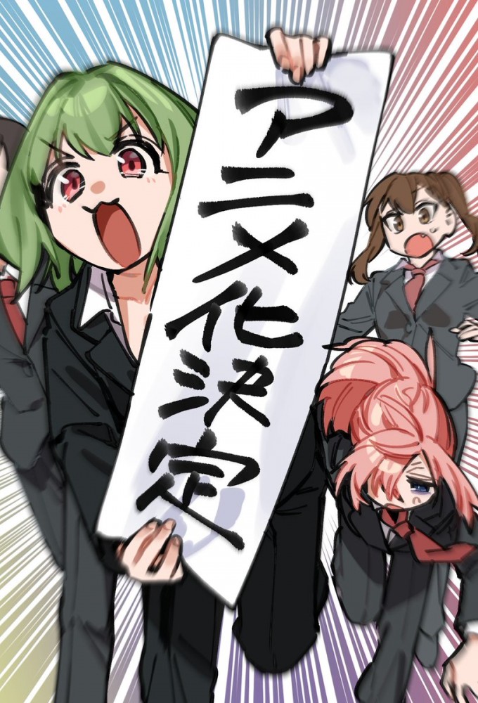 There Is Also a Hole in the Student Organization! Image