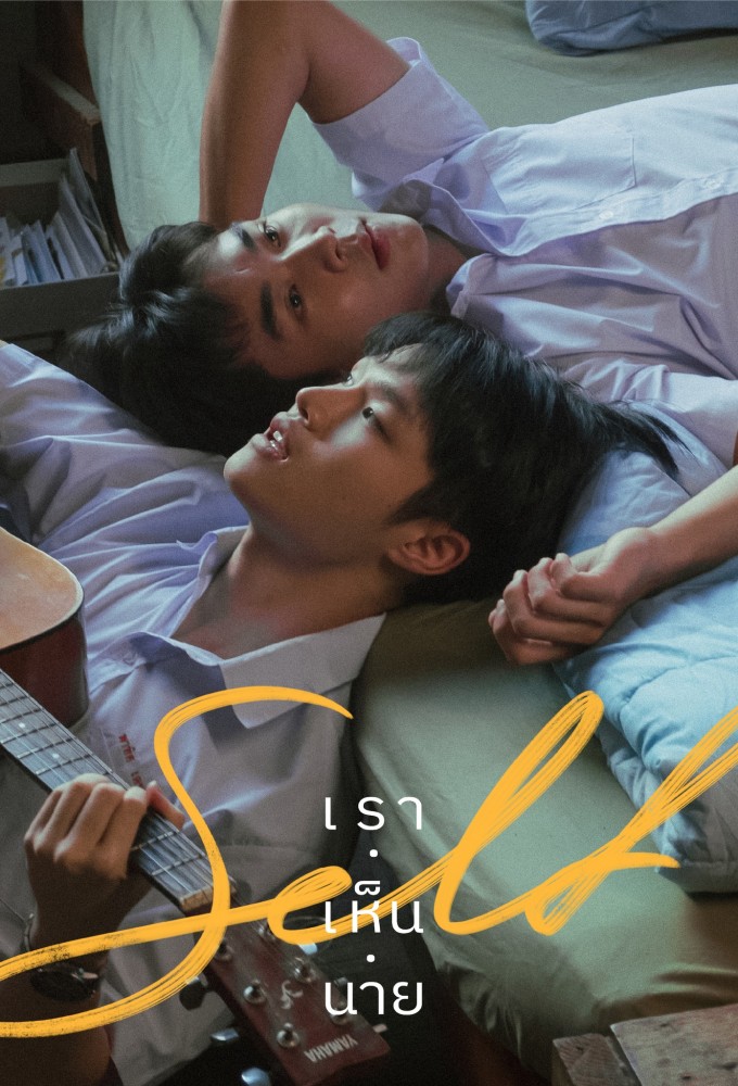 Self series poster