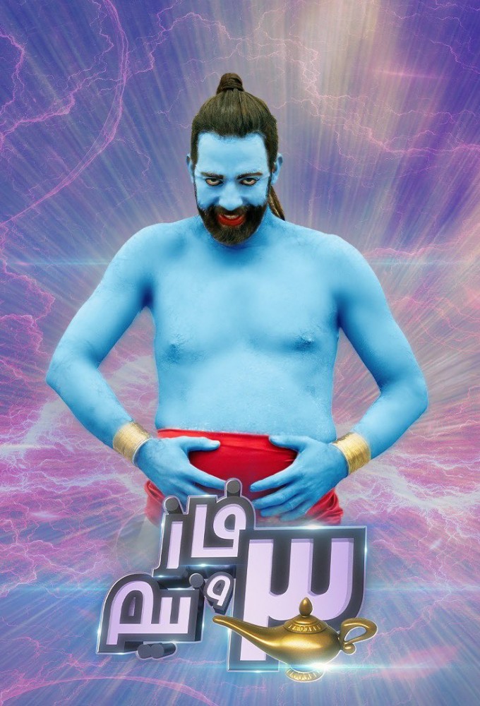 3 Phases and a Half (IR) Image