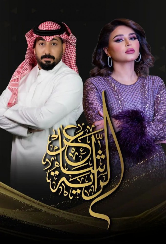 Unleash Your Poetic Talent Image