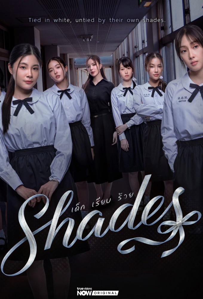 SHADES (2026) Image