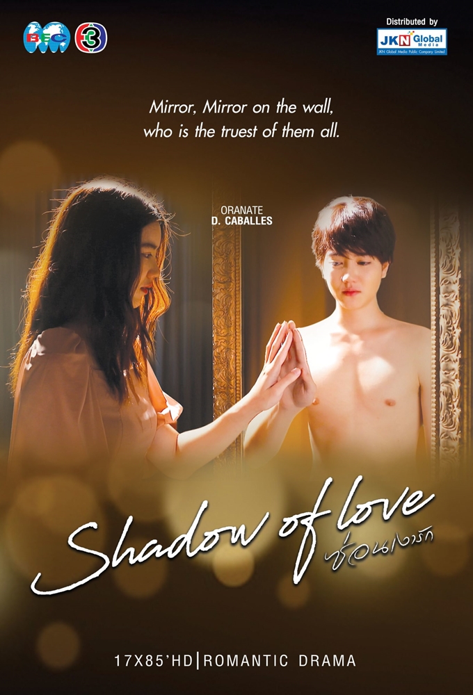 Shadow of Love series poster